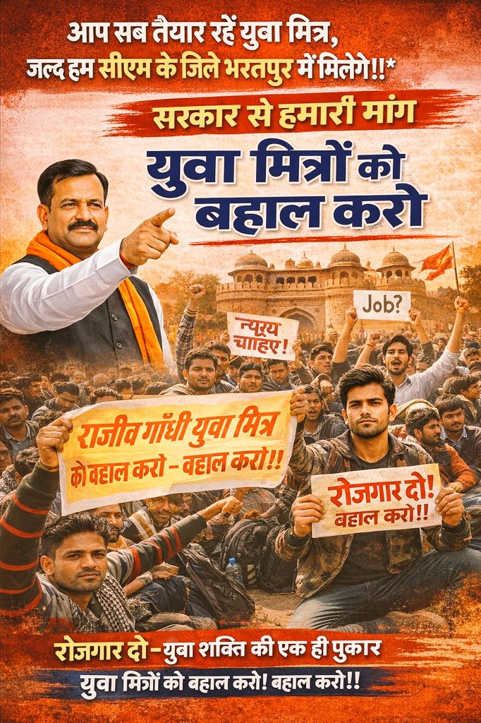 VedprakashJalu1's tweet photo. राजस्थान सरकार को जल्द 5000 हजार राजीव गांधी #युवा_मित्रों_को_बहाल_करना चाहिए। आमजन विभिन्न योजनाओं से वंचित हैं उनको अपना हक #युवा_मित्र दिलाए।
@DainikBhaskar @BhajanlalBjp @ChandrakalaIas @BJP4India @BJP4Rajasthan @VasundharaBJP 
@ABPNews @JPNadda @DrKirodilalBJP @RajCMO https://t.co/KhD1XO4fRK