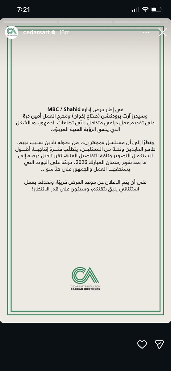 Nadine Nassib Njeim 🏆 tweet media