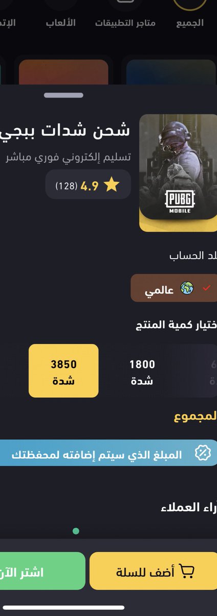 i95dd's tweet image. تبين 3850 شدة او اسدد لك تابي و تمارا 👀؟
تعالي خاص وابشري بالدلع 
#ببجي_شدات #ببجي_PUBG 
#شدات_ببجي #شدات #ببجي 
#لايك_كارد #pubg #شوقر #دفيع #دفيع_جاد