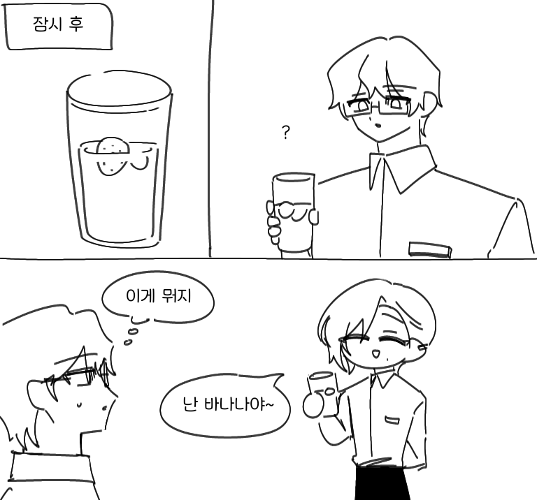 #나윤싫 #캎티오
짤패러디