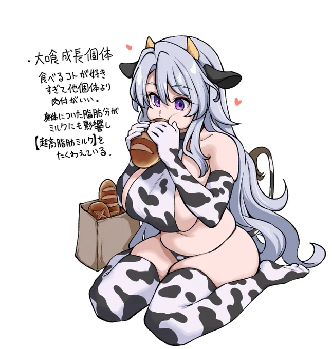 雪音乳業の特殊個体牛娘(ソネットver 皆さんはどの子が好みですかね 僕は陰気ちゃん