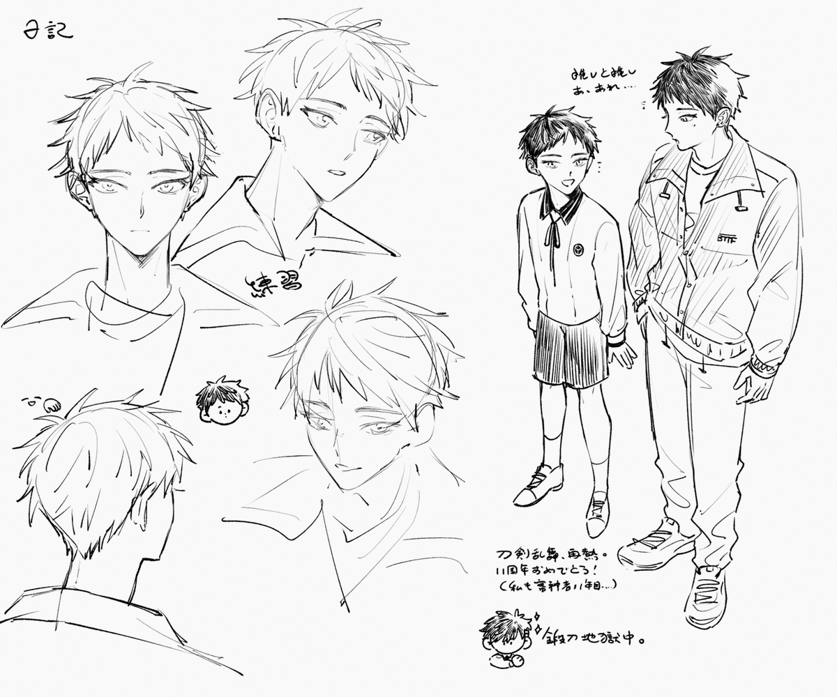 日記

※他ジャンルあり