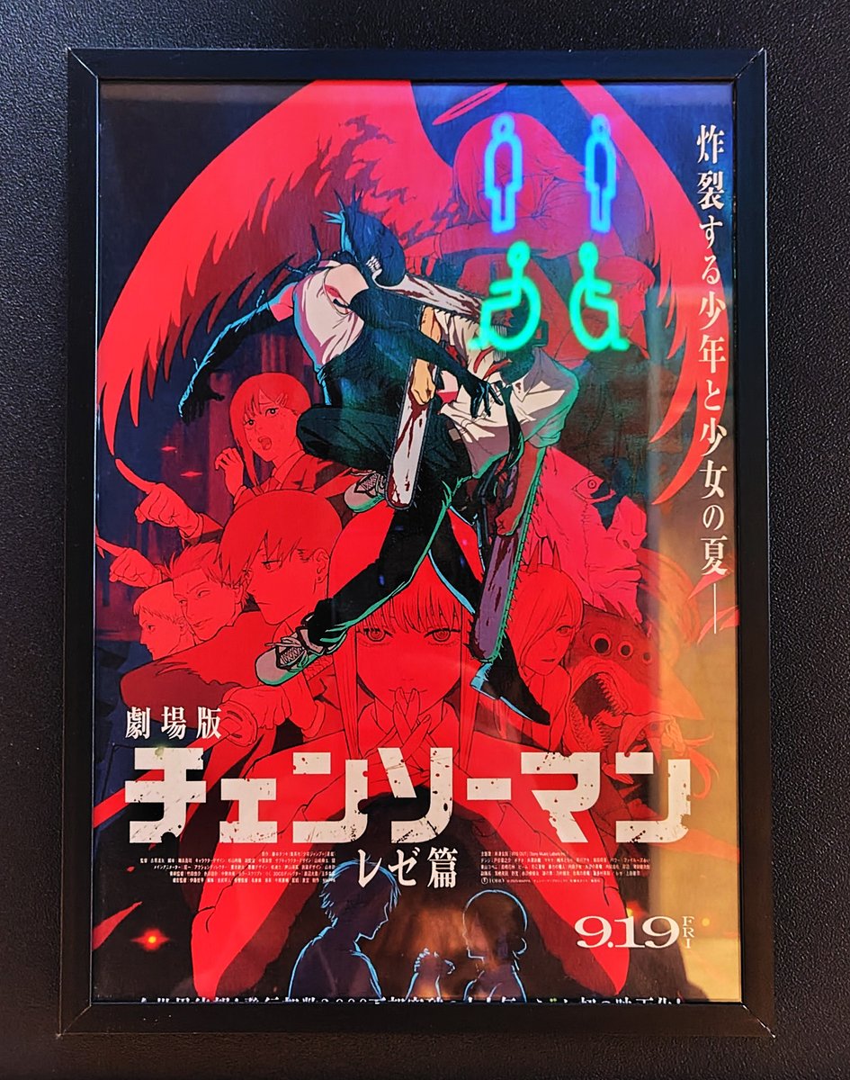 少し前に劇場版チェンソーマン レゼ篇を嫁と見てきました～♪(^^ 色々