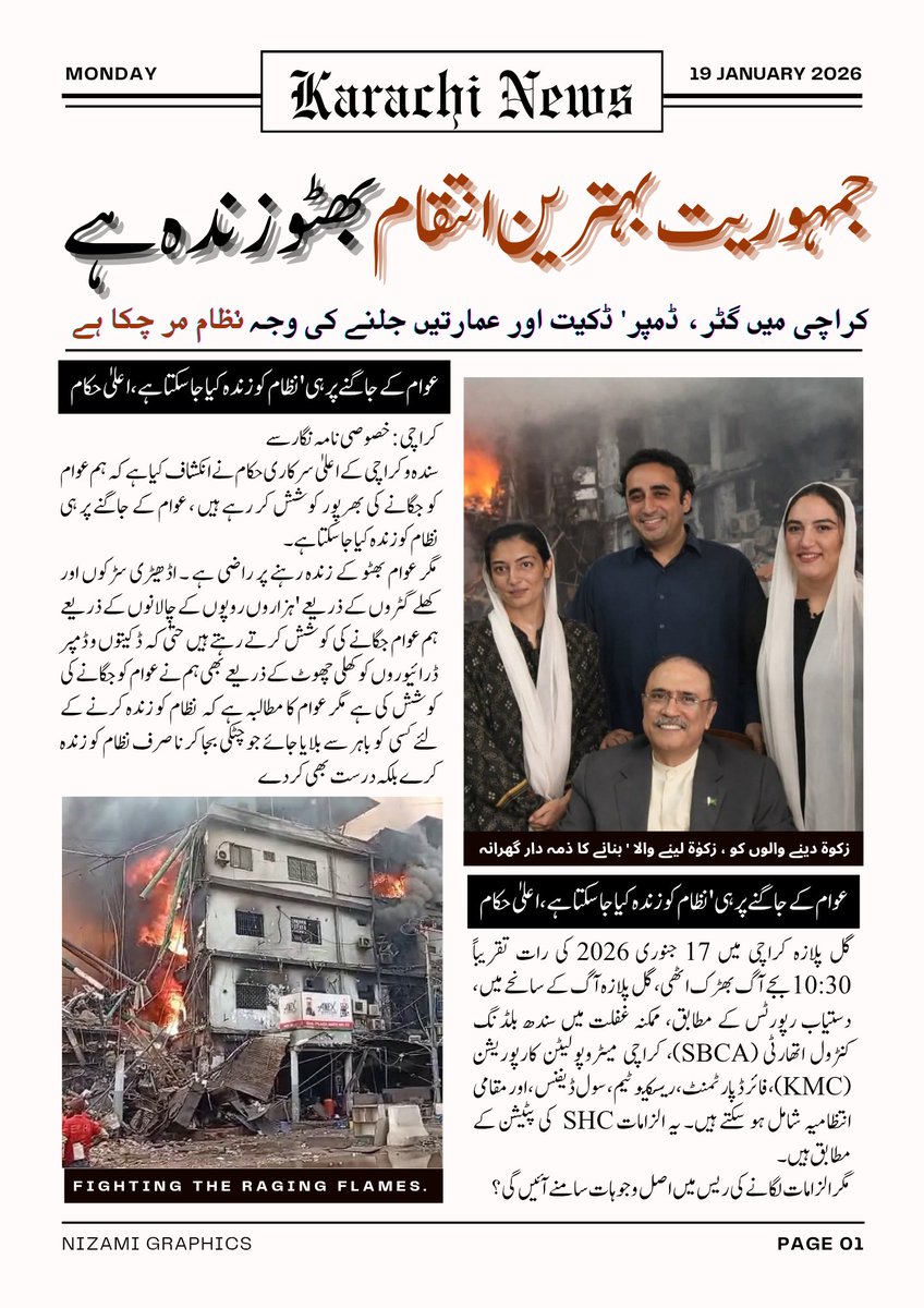 Sakoi770's tweet photo. @HamidMirPAK https://t.co/29oOkqAZAG