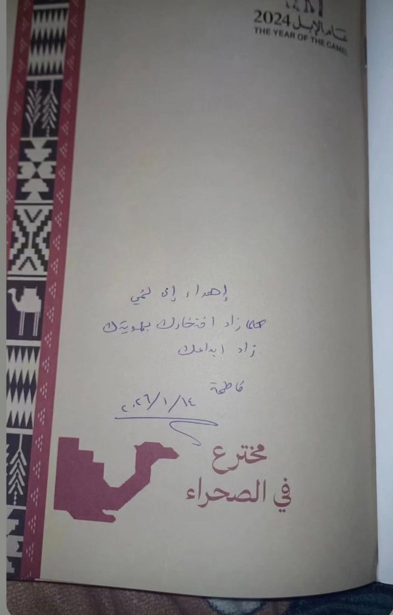 فاطمة رضا بوخمسين tweet media