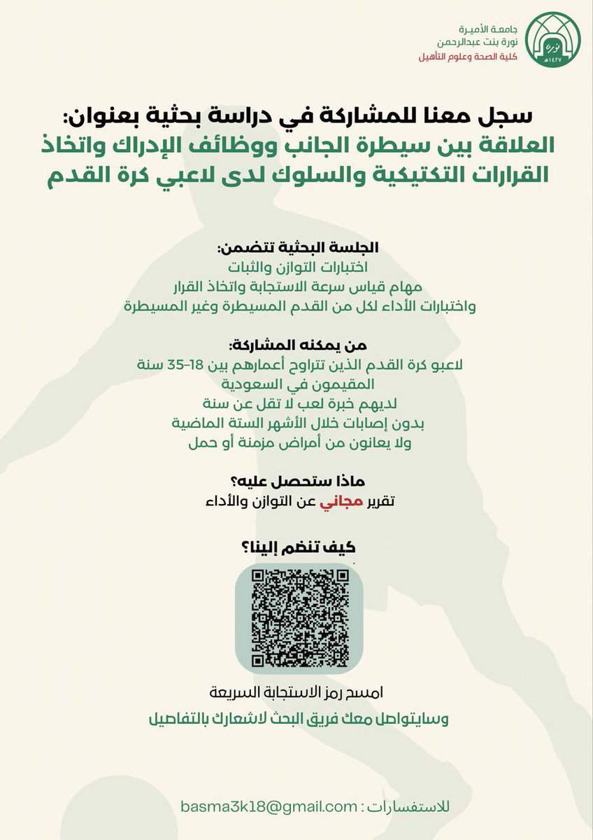Wareef 🇸🇦👩🏻‍⚕️ tweet media