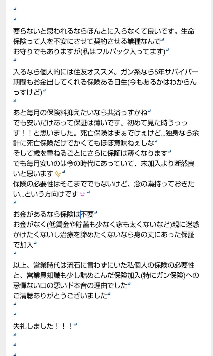 みそづけめんたいこ (@angelnetdewaku2) / Posts / X