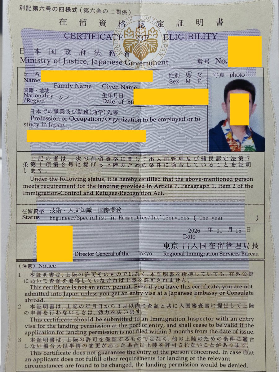 2026.1.20. we got certificate
of eligibility, working visa. thai🇹🇭. by advanceconsul immigration lawyer office in japan. （アドバンスコンサル行政書士事務所）（国際法務事務所）