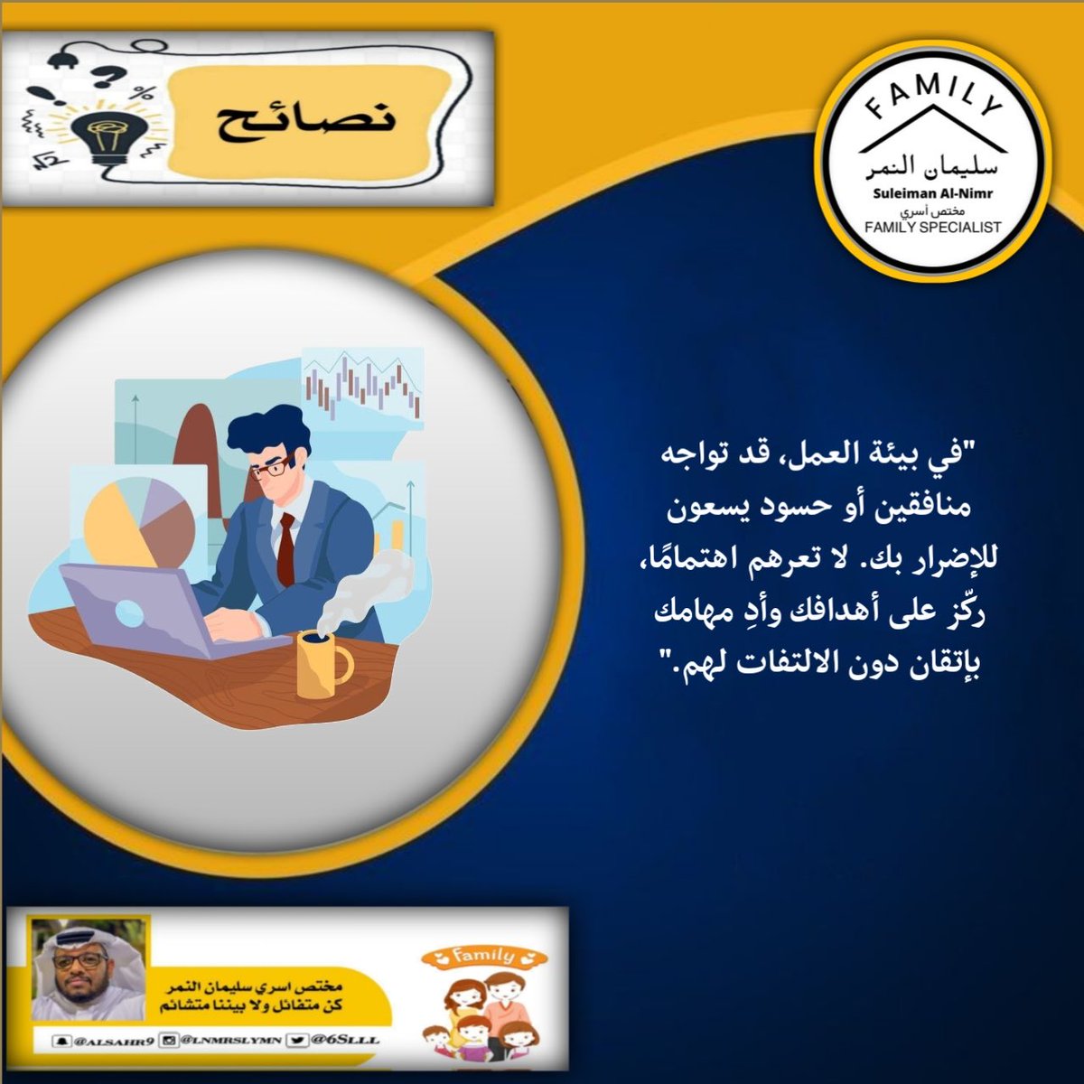 سليمان محمد النمر tweet media