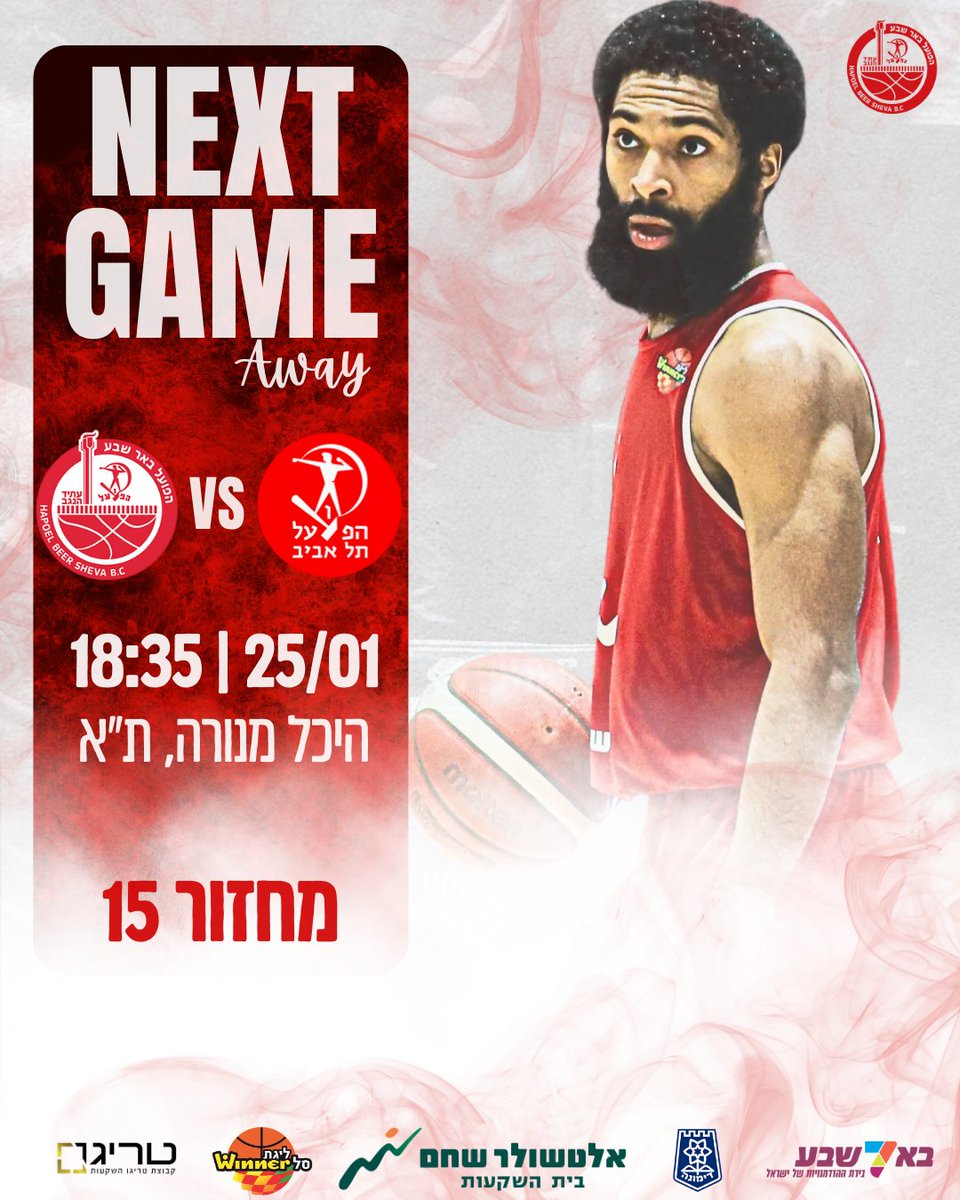 NEXT GAME 🔥
📅 מתי? 25.01.26 ⏰ שעה? 18:35 🏟️ איפה? היכל מנורה, ת"א 
🎟️ לרכישת כרטיסים 》》tinyurl.com/c4nuetuv