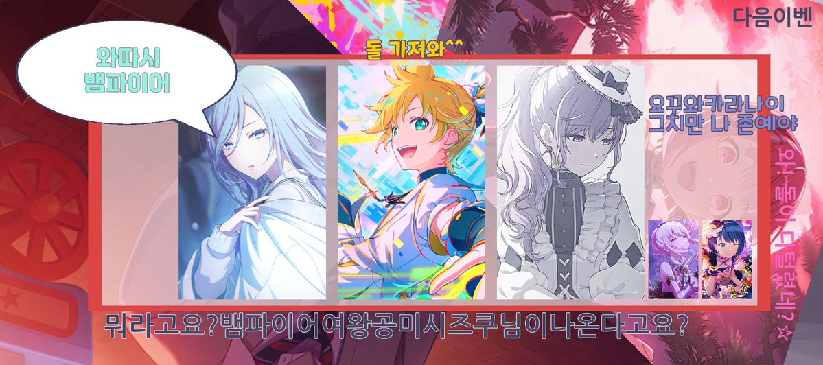 #프세카 
#카나데 
{Show your shine}
나데나데는 공듀야♡