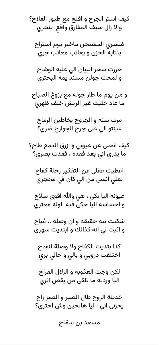 مسعد بن سمّاح tweet media