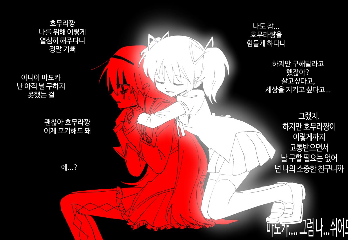 bab_jwo's tweet image. 꿈속의 마도카
호무마도