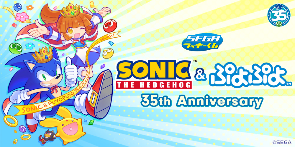 Sonic and Puyo Puyo are teaming up for a huge 35th anniversary event at Hankyu Sanbangai in Osaka, running from February through March 2026, featuring themed decor, food bonuses, events, and exclusive merch.

Full details in our latest article, linked in the replies!

#SonicNews