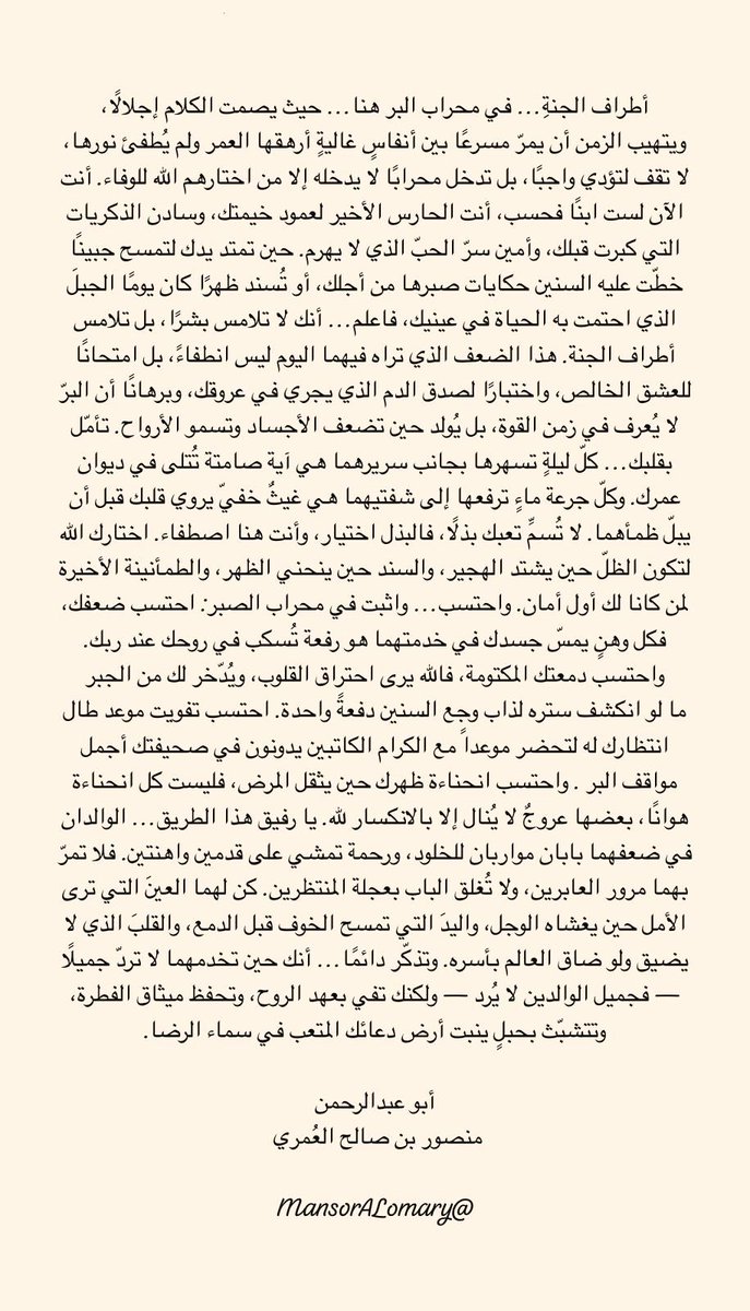 منصور العُمري (@mansoralomary) on Twitter photo 