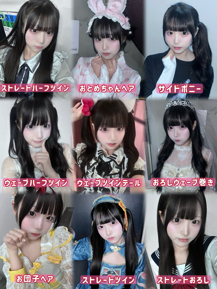 solanin_ruby's tweet image. 지금까지의 헤어어레인지 전부 모아봤습니다!!(´,,&amp;gt;ω&amp;lt;,,`)♡ ฅ՞•♥️(한번쯤 해버고싶었어요)