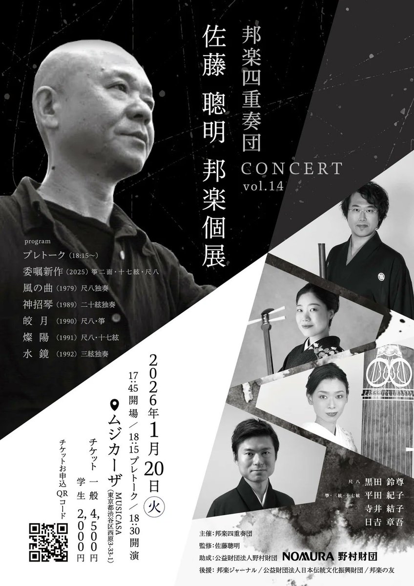 佐藤聰明 somei satoh (@SatohSomei) &frasl; Posts &frasl; X