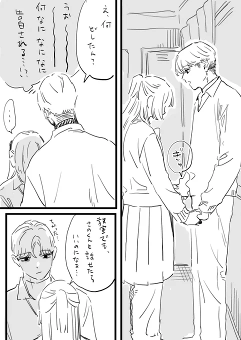 飯野と佐野 