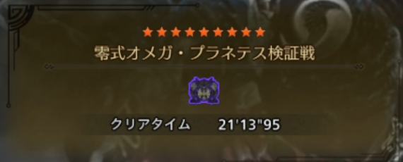 erutorut's tweet image. オメガくん21分台になった