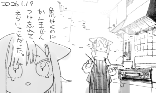 まだ匂いが残っています。 