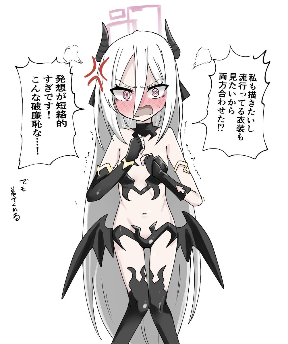 ケイちゃん…  サキュバスコス着て… 