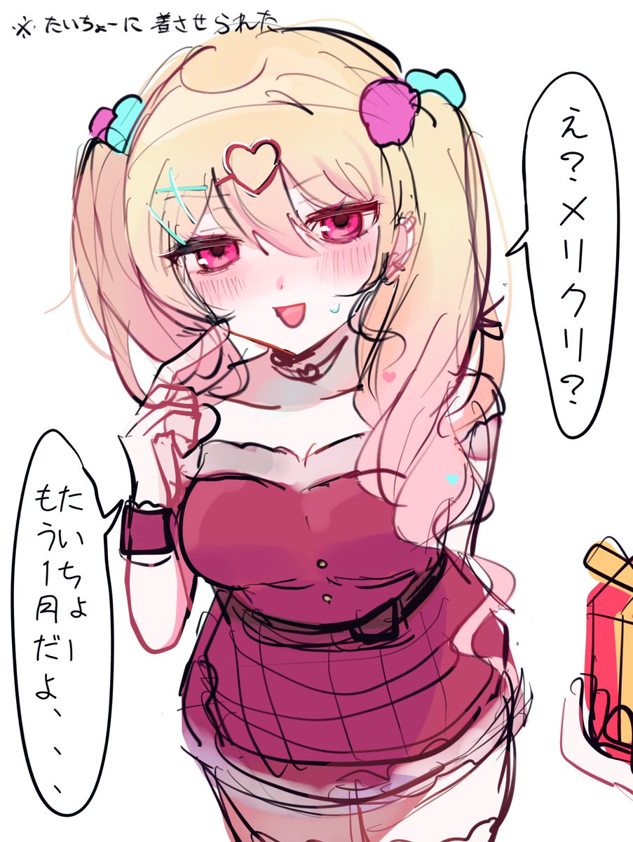 #コンパスお絵描き 
もう１月も終わるんだが