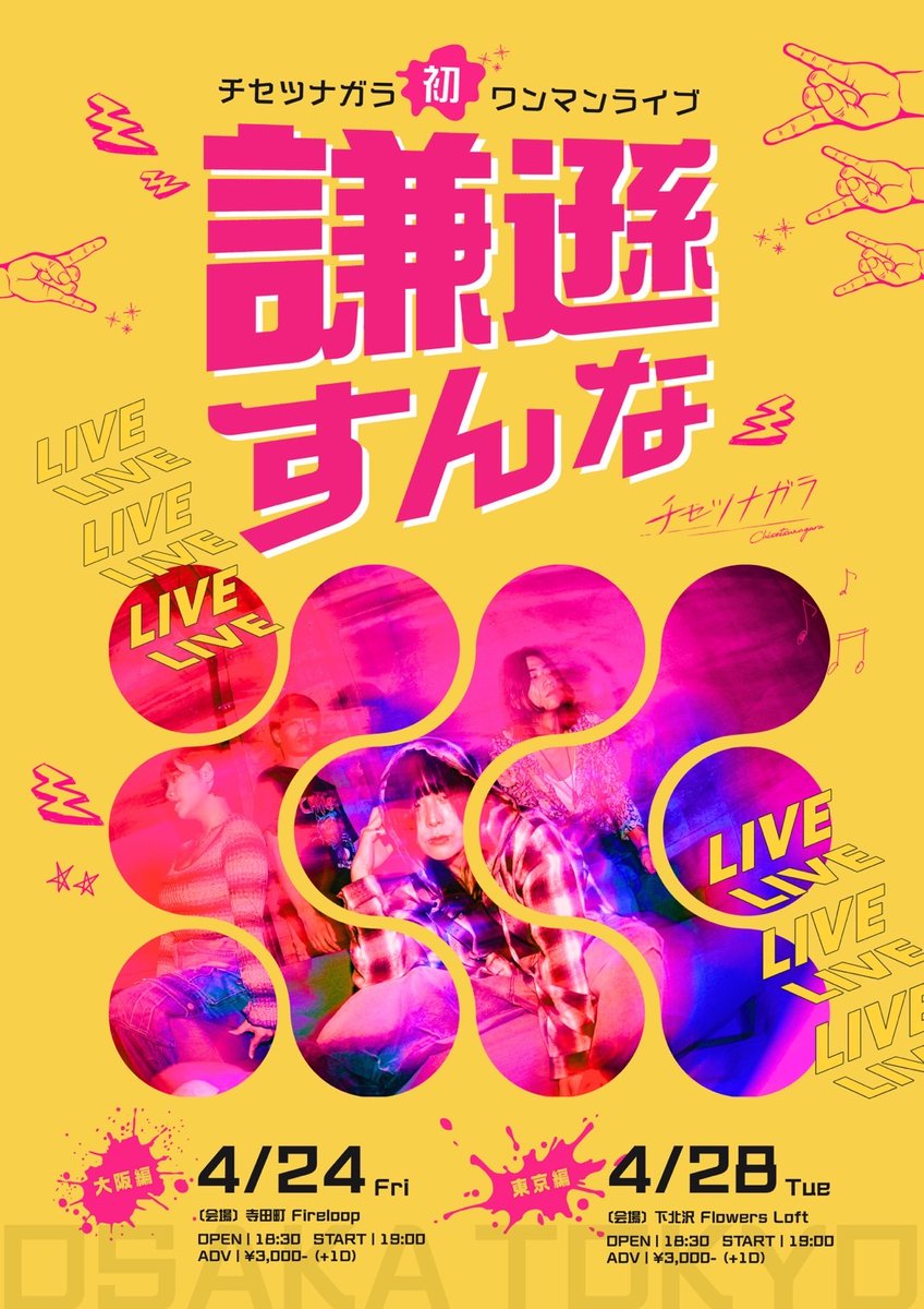 チセツナガラ (@chisetsunagara) / Posts / X