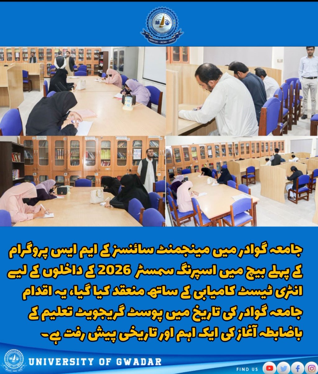 The UG conducted the entry test for the first cohort of its MS in Management Sciences (Spring 2026), marking a historic milestone in postgraduate education. The test was organized by the GSO in a transparent and well-managed environment. #edcation #entrytest