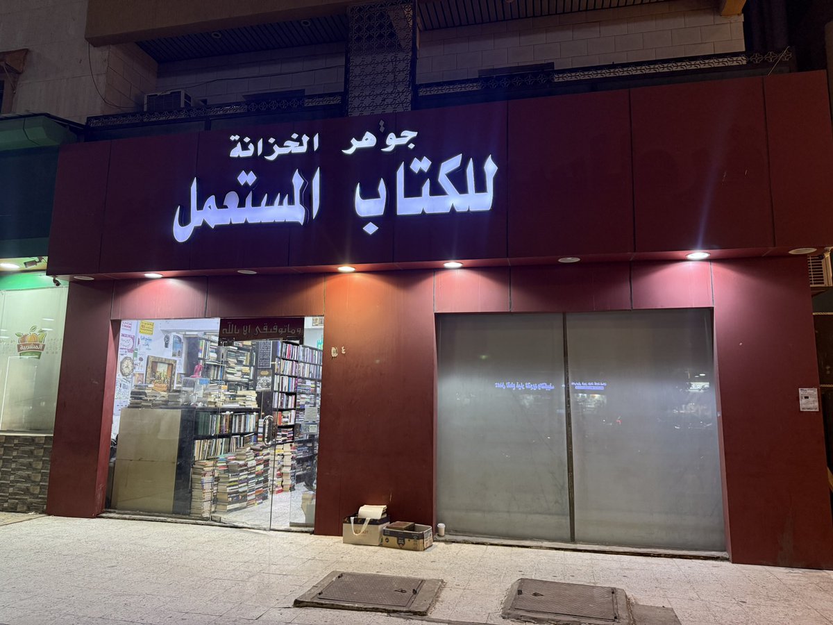 صالح سعيد الجبلي الغامدي tweet media