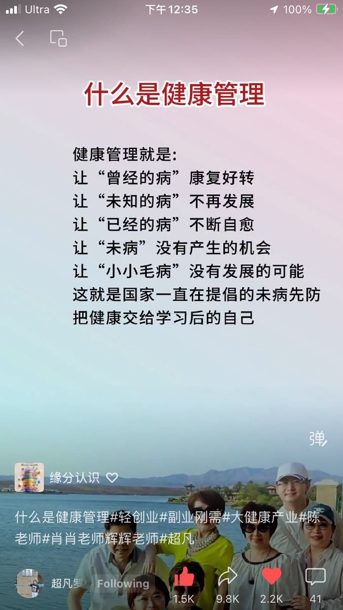 LpshFish's tweet image. 【养生学】

您心中的健康管理是什么？

欢迎回复交流！