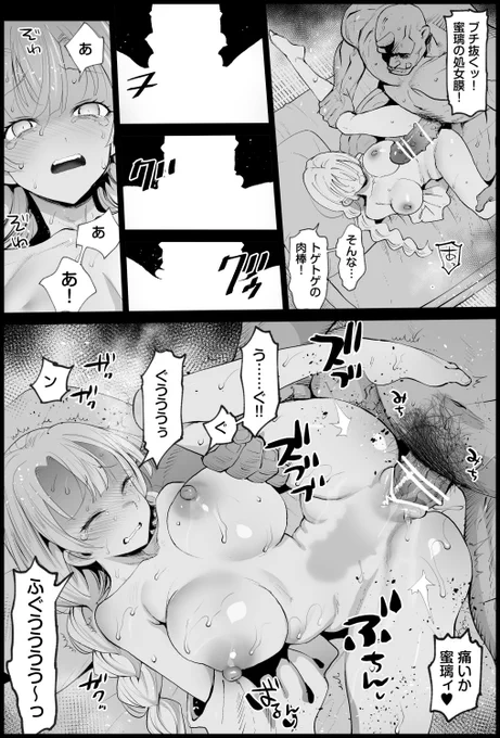 鬼滅の遊女甘露寺蜜璃 後編 2/3 