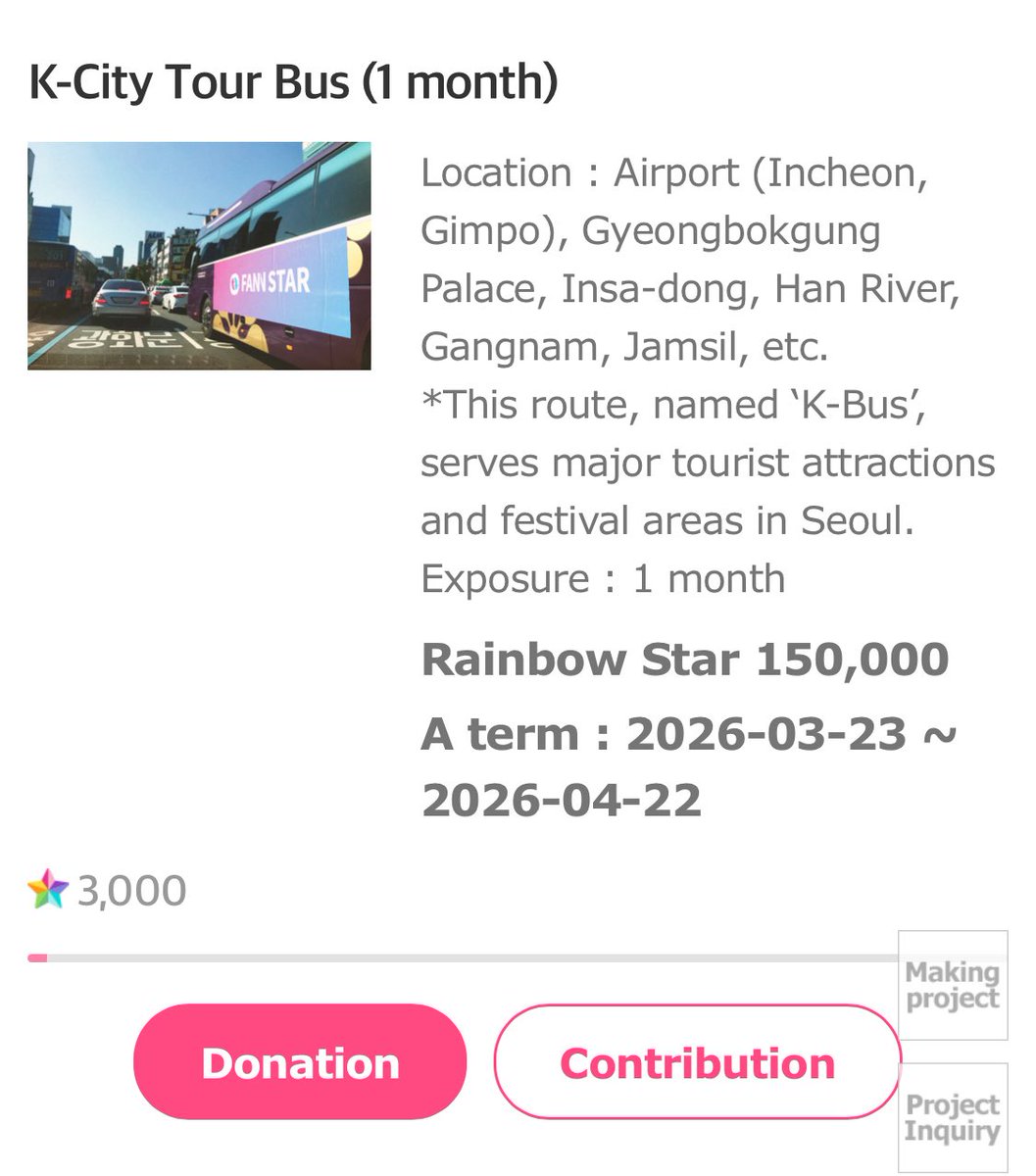 [ 🎂 #SKZ ANNIVERSARY - FANNSTAR]
STAYS ♾️

To celebrate #StrayKids’s 8th anniversary, we are aiming for the BUS ad on Fannstar 🚌 🎊

🎯 150,000 🌈⭐️ 
🎁 1 month K-City Tour Bus around Korea

🗳️ Vote here: en.fannstar.tf.co.kr/smarket/goods?…

⏰ Ends: 3/15