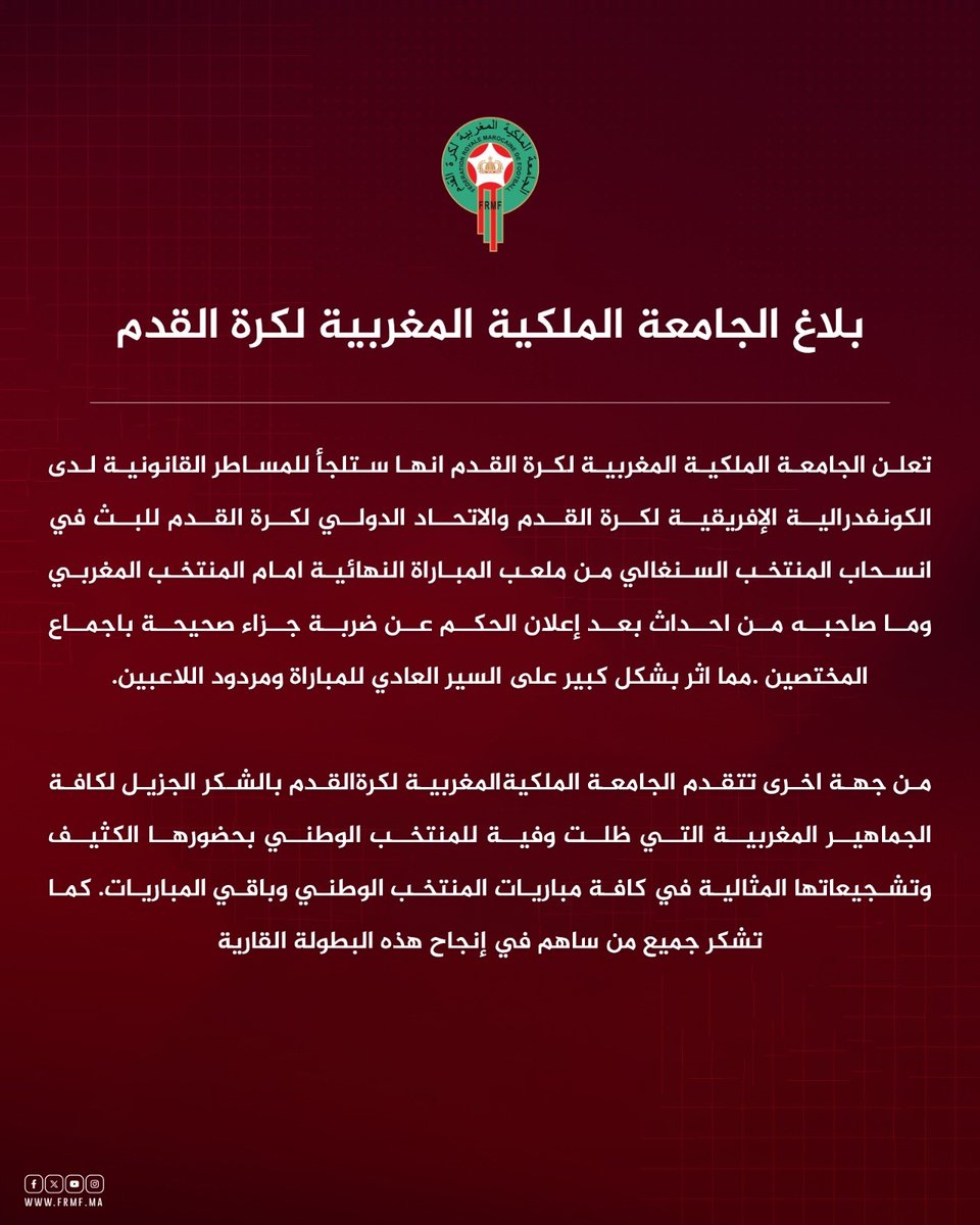 🚨 BREAKING: Morocco FA takes legal action! 🇲🇦⚖️
The Royal Moroccan Football Federation is filing an official complaint to CAF and FIFA following Senegal’s walkout during the AFCON final. 🏟️⚽️
 What’s your take on the walkout? 🤔👇
#AFCON #FRMF #Morocco #Senegal #CAF #FIFA