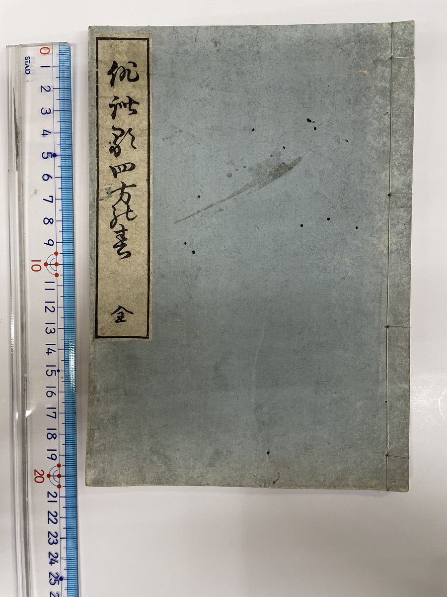 和綴　手書き篳篥譜原本　稀少・伶家口傳の書 和綴 手書き篳篥譜原本 稀少・伶家口傳の書 - メルカリ