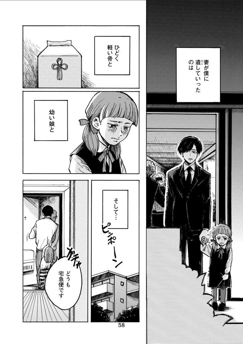 tkzwgrs's tweet photo. NHKのクローズアップ現代の『今は亡き奥さんをAIで復活させた男性』が話題になっているので、個人的に大好きな読み切り漫画を置いときます

[読切漫画] AIの行方 （著:幌山あき）
https://t.co/38rJxD0PtQ
↑
全40ページでサクッと読めます https://t.co/nXlhR1Lr6z