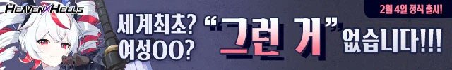 클로버게임즈가 얼마나 페미겜 티를 벗고 싶으면 이럴까....

로오히를 흑역사로 생각하는 건가 싶고ㅋㅋㅋㅋㅋ
