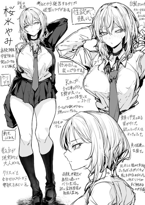 次作のヒロインです、クール系ギャル!