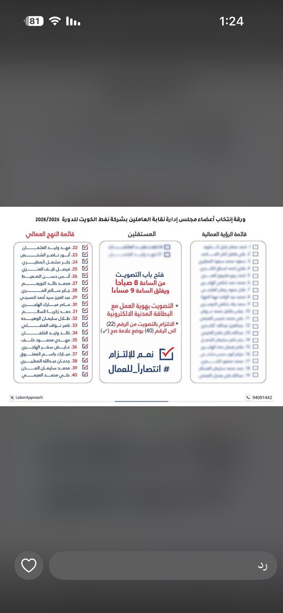 #القطاع_النفطي 
#النهج_العمالي ✅
دعم وتأيد لقائمه النهج العمالي ✅