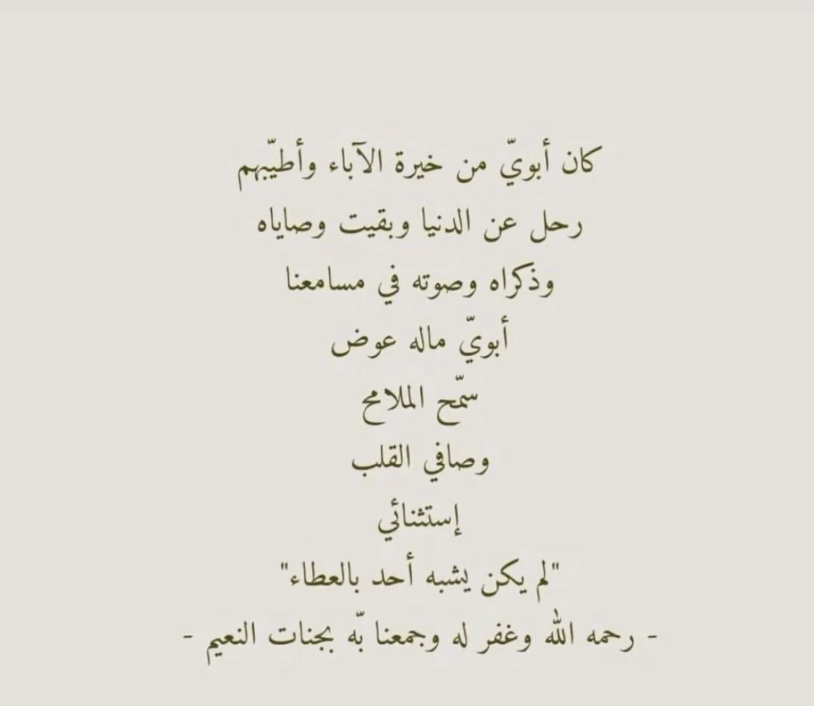 مضى رجب.. وأقبل شهر ترفع فيه الأعمال! 

"اللهم في شهر شعبان، ارحم من كان ينتظر معنا هذه الأيام وهو الآن تحت التراب ، أبي في ذمتك يا الله، فاجعل الجنة داره ومستقره "
#شعبان