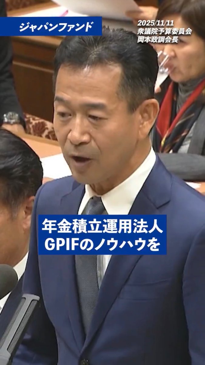 freedom_barserk's tweet image. デマです。
ジャパンファンドは【GPIFのノウハウ】を利用します。

【GPIFの運用益】は年金財源のため利用されます。

x.com/komei_koho/sta…