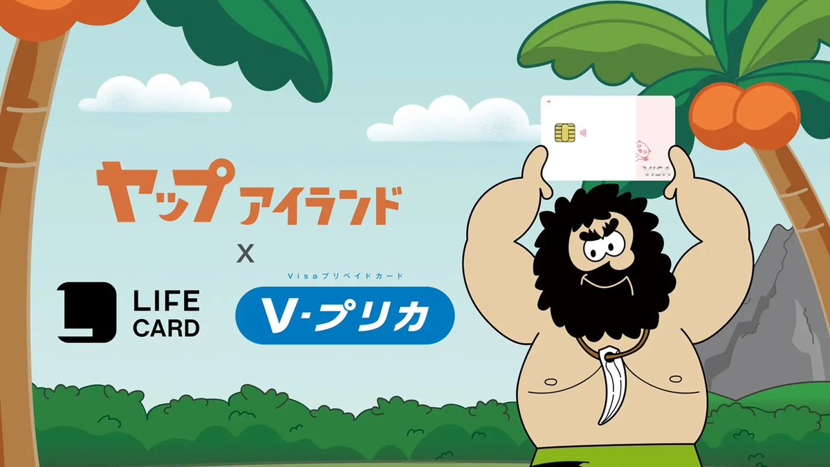 Learning before using crypto. A Japan fintech case linking Bitcoin  education with Visa prepaid cards. #JapanFinTech #LifeCard  #JapanBitcoinIndustry #CryptoPayment #NCBLibrary #Japan 👇read the full  story & subscribe https://t.co/Mja0YzLaQu