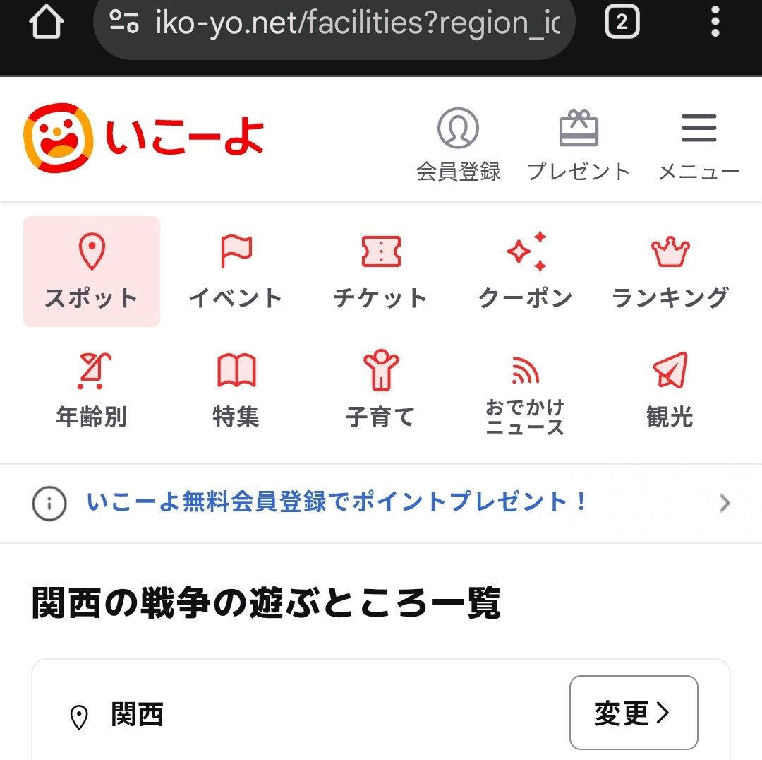 戦争の遊ぶところ！？！？