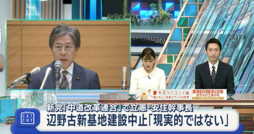 yamamotogeorge0's tweet photo. 日経新聞電子版に、ぞっとするような記事が配信されていました。防衛産業の最大手である「三菱重工」の株価が、最高値を記録するほど高騰しているというのです。

 戦争ビジネスが株式市場で評価されるようになっ���我が国。が、それもそのはず、当然の成りゆきかもしれません。立憲と公明による新党 「中道改革連合」が、防衛政策において、どんどん自民党や維新に歩み寄っているからです。
 立憲の安住幹事長は、今日の記者会見で、沖縄辺野古新基地建設の中止は「現実的でない」とまで発言。悲しいかな、今後さらに、中道改革連合の右傾化が想定されます。 

「集団的自衛権行使の容認」、そして、なし崩し的に「スパイ防止法制定」「憲法改正」となる前に、必ず、ストップをかけましょう‼

三菱重工の株価が最高値　防衛関連に国策銘柄期待 - 日本経済新聞 https://t.co/JbxYQBOUbV

https://t.co/IvIDq58qmH