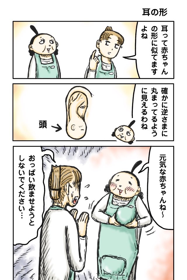 『耳の形』
#漫画が読めるハッシュタグ 