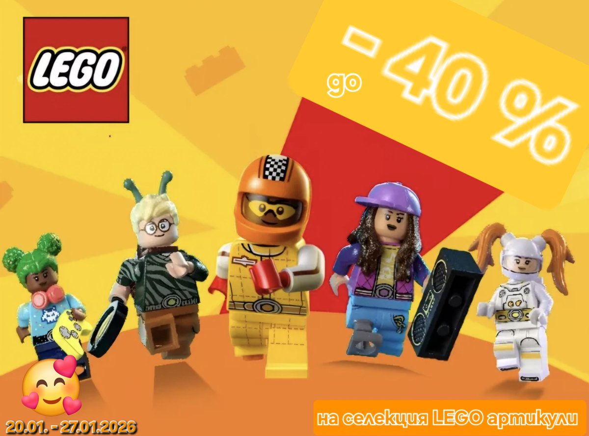 LEGO до -40% на igra4kibg.com
