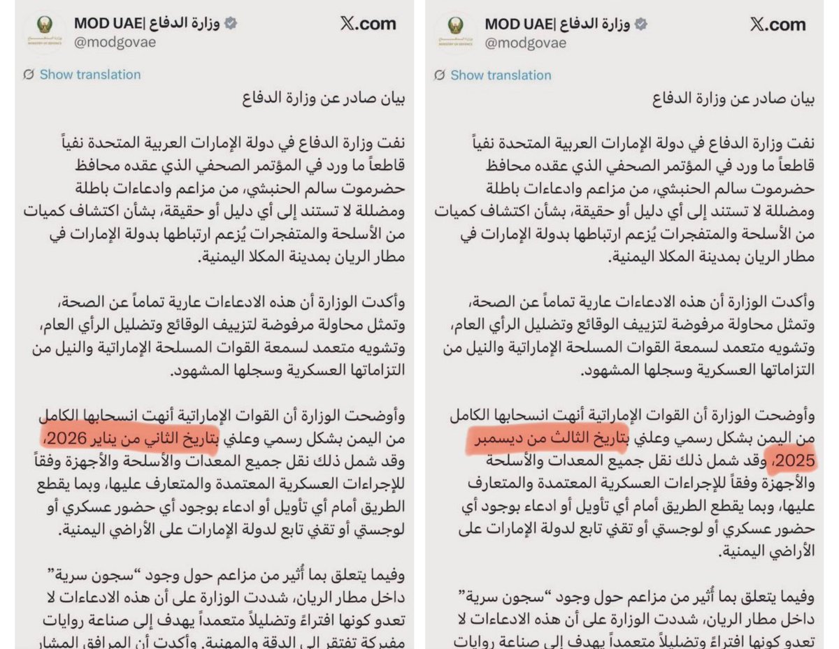 ارتباك إماراتي..

بيانان متضاربان من وزارة الدفاع الإماراتية حول توقيت سحب قواتها من اليمن، يكشفان اضطراب الرواية الرسمية لإنهاء المشاركة العسكرية .

-