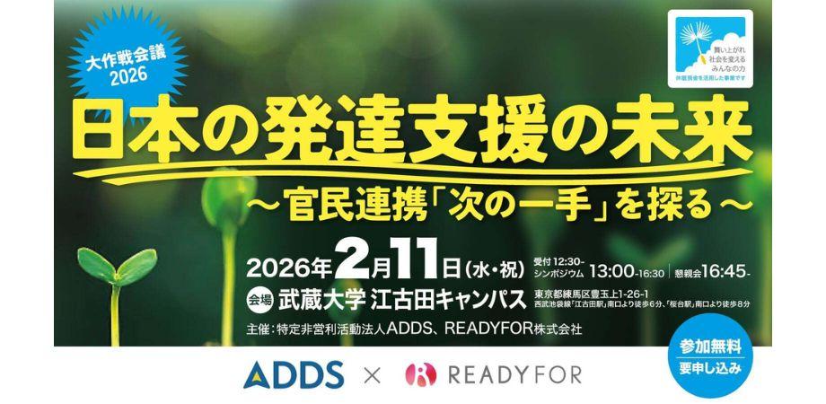 熊 仁美(NPO法人ADDS) tweet media