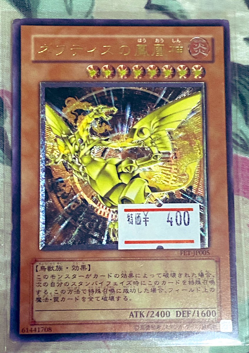 遊戯王　ポストカード　ゴールドレリーフ 遊戯王』三幻神レリーフセット予約受付開始。重厚感ある立体的な金属