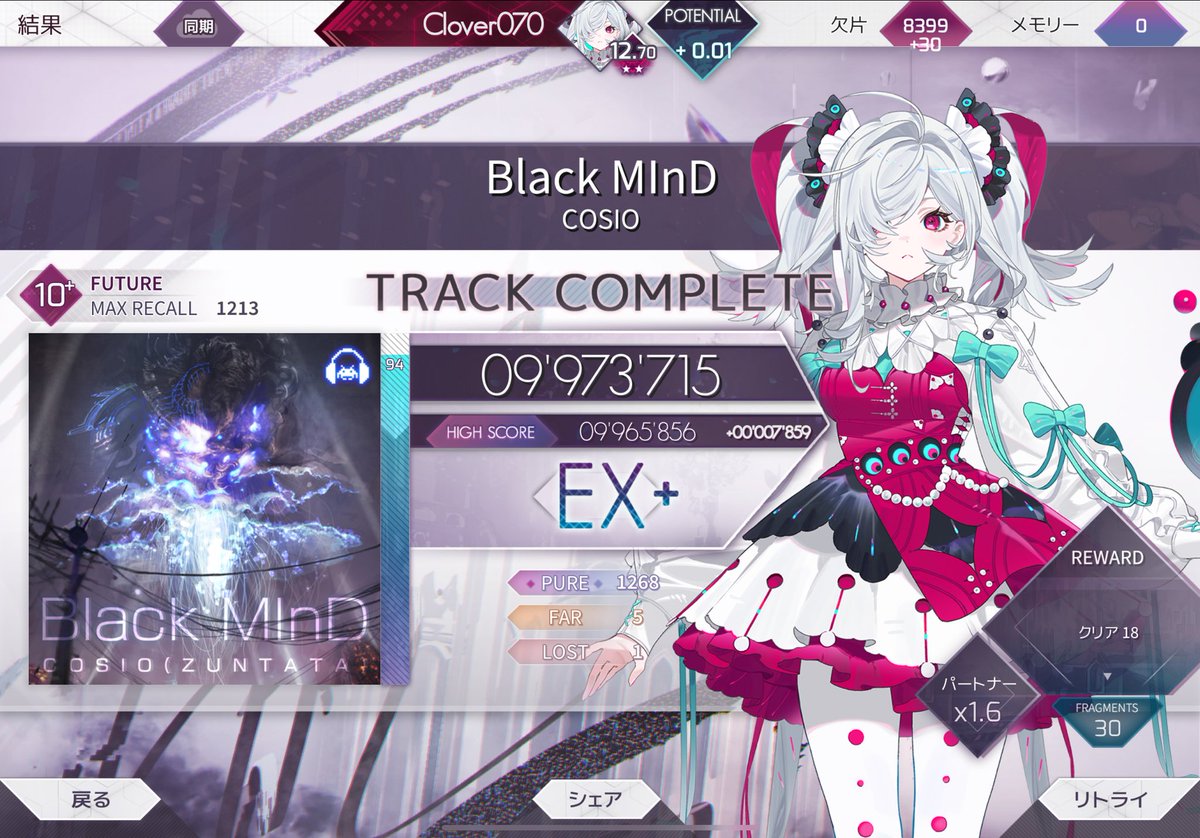 ポテ12.70🤩🤩