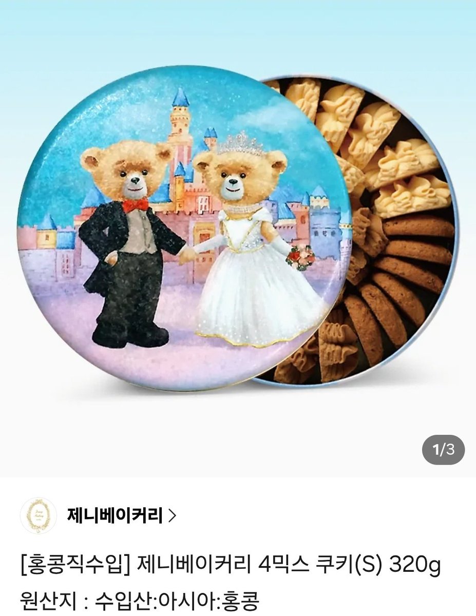 [RT이벤트]
아래 사유로 좀 기뻐서 소소하게 이벤트 해봐여..
한 분 추첨해서 사진의 쿠키 또는 spc제외 음료 3만원 쿠폰 드려요

당발은 1/30
공연 좋아하시는 계정이라면 누구나 참여가능🫶